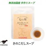 food visions soup 七つの星　きのこだしスープ