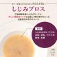 food visions soup 七つの星 しじみブロス