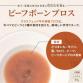 food visions soup 七つの星 ビーフボーンブロス