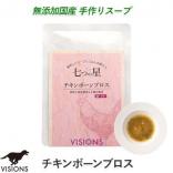 food visions soup 七つの星チキンブロス
