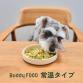 food BuddyFOOD　Shelf-Stable
