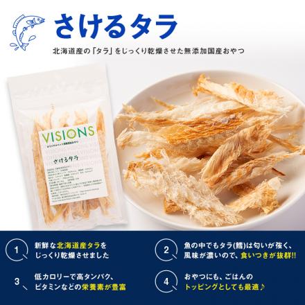 food visions hokkaido cod (easily split)